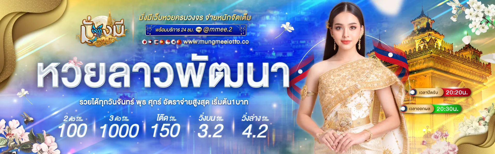 สมัครสมาชิก-มั่งมีหวย BY มั่งมี999
