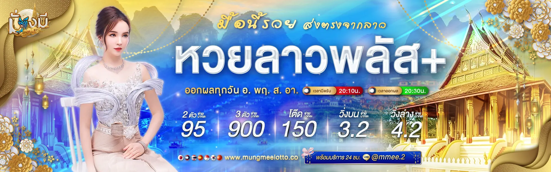 เว็บหวย-จ่ายจริง BY มั่งมี999