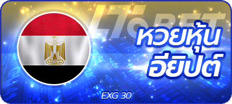 lotto_egypt BY มั่งมี999