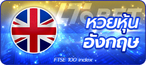 lotto_england BY มั่งมี999