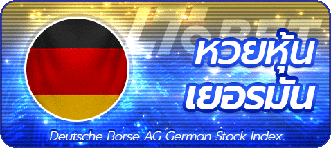 lotto_germans BY มั่งมี999