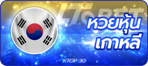 lotto_korea BY มั่งมี999