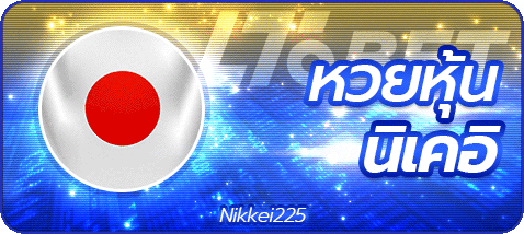 lotto_nikkei BY มั่งมี999