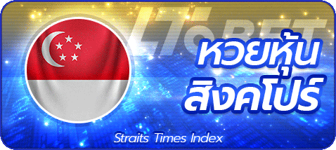 lotto_singapore BY มั่งมี999