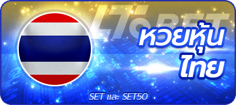 lotto_stockthai BY มั่งมี999